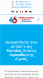 Mobile Screenshot of dialsc.gr